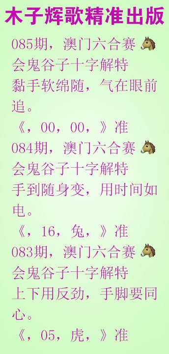 085期木子辉歌[图]